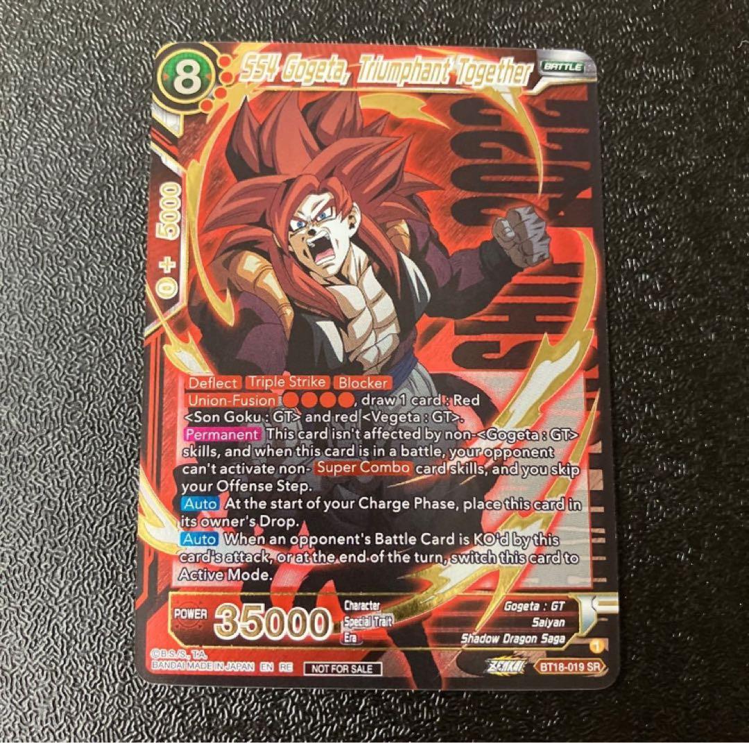 英語版 BT18 SR 超サイヤ人4 ゴジータ プロモ 箔押し Foil