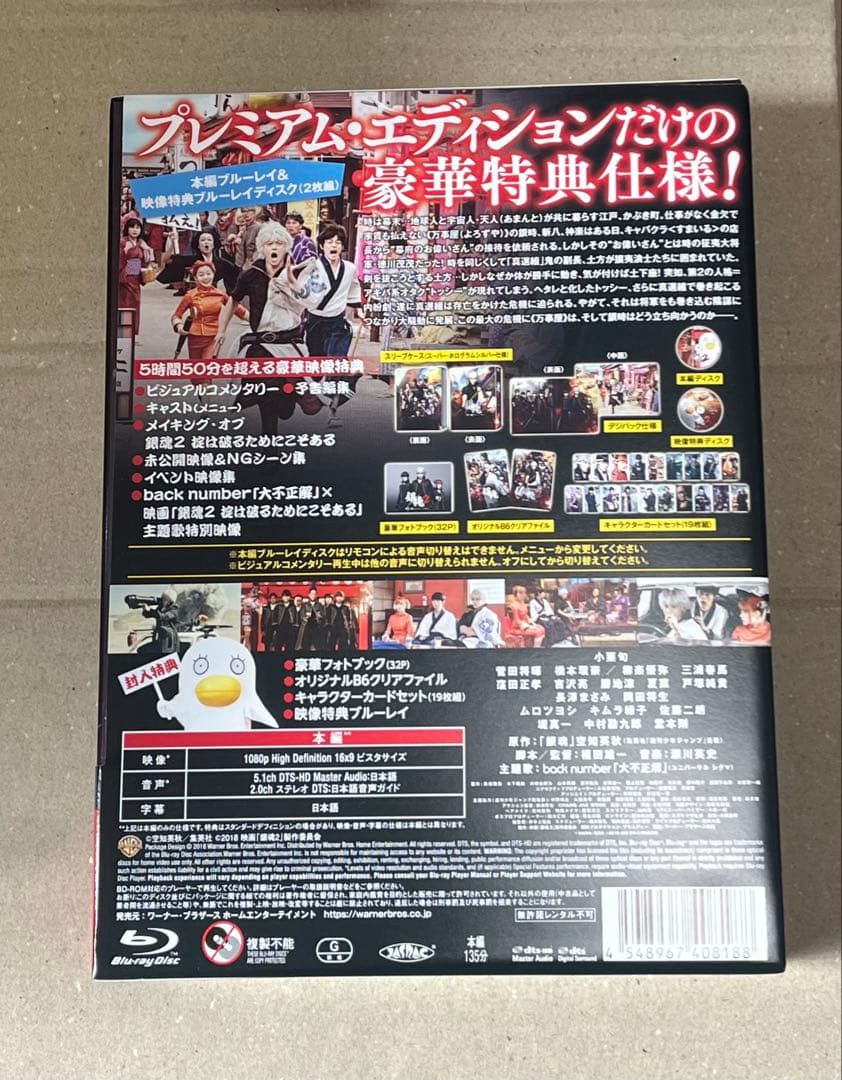 実写銀魂DVD特典付き・ヒプステ・ワンピースセット　ゾロ