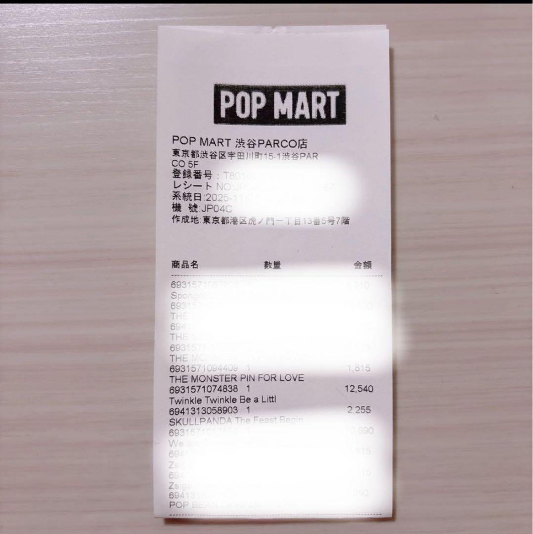 POPMART Twinkle Twinkle ぬいぐるみ　アソート　ボックス