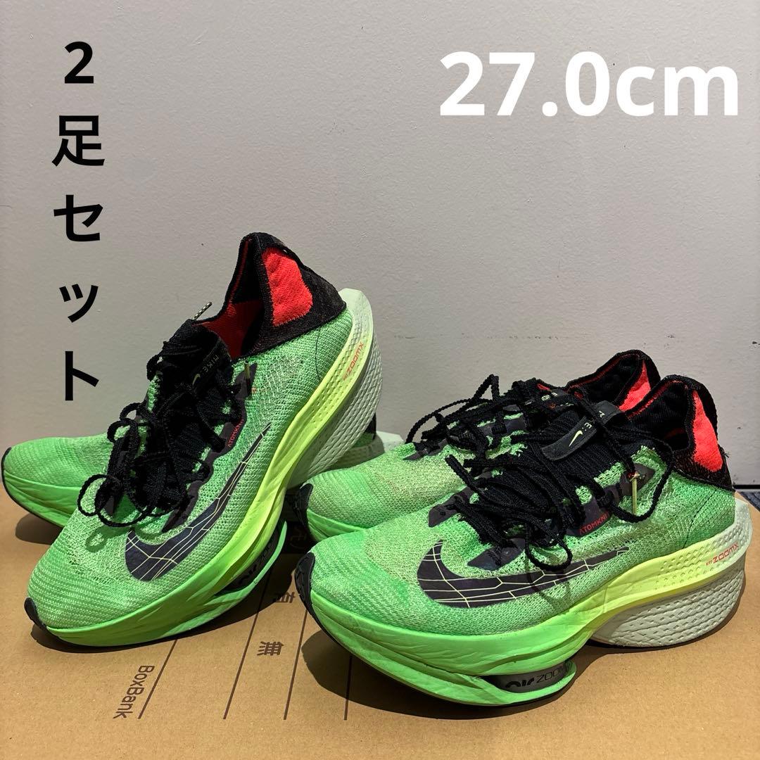 アルファフライ2 27cm 2組 AIR ZOOM ALPHAFLY NEXT%