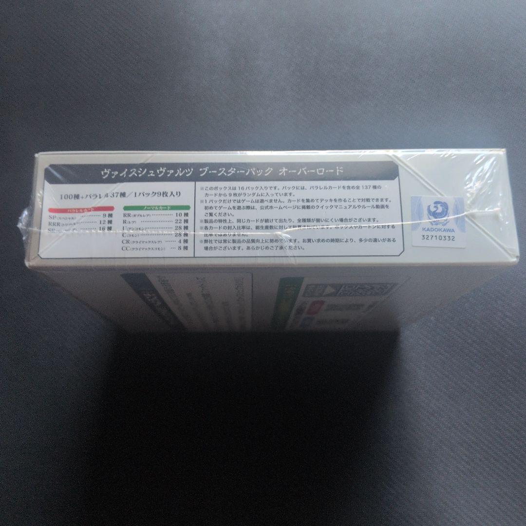 オーバーロード　ヴァイスシュヴァルツ　未開封　BOX