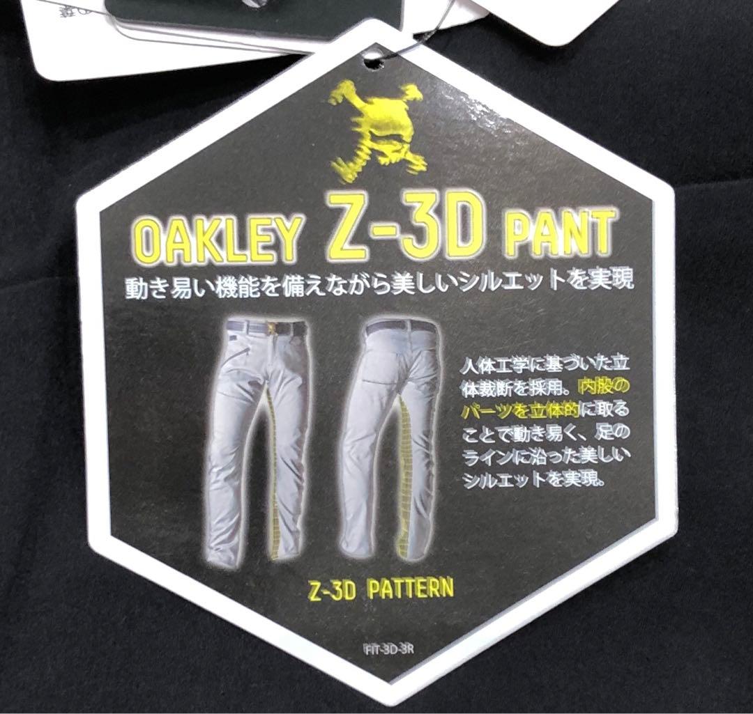 オークリー　Skull Water Resistant 3D Tapered