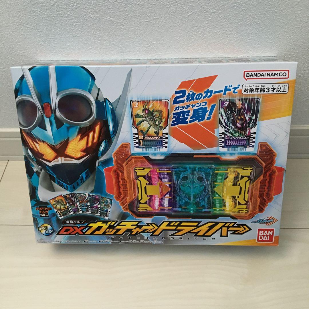 仮面ライダー　新品　DXガッチャードライバー　3セット　定価12000円