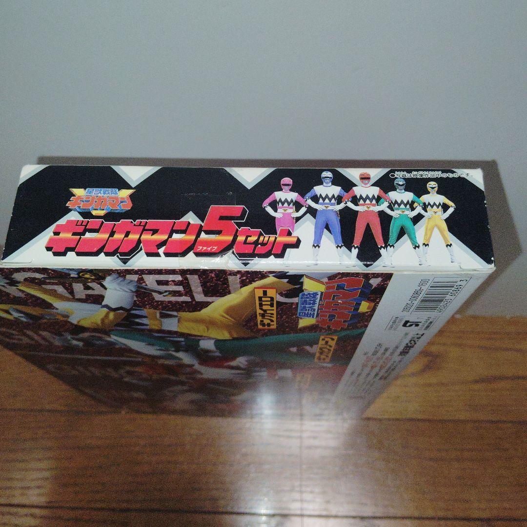 星獣戦隊　ギンガマン　ファイブセット