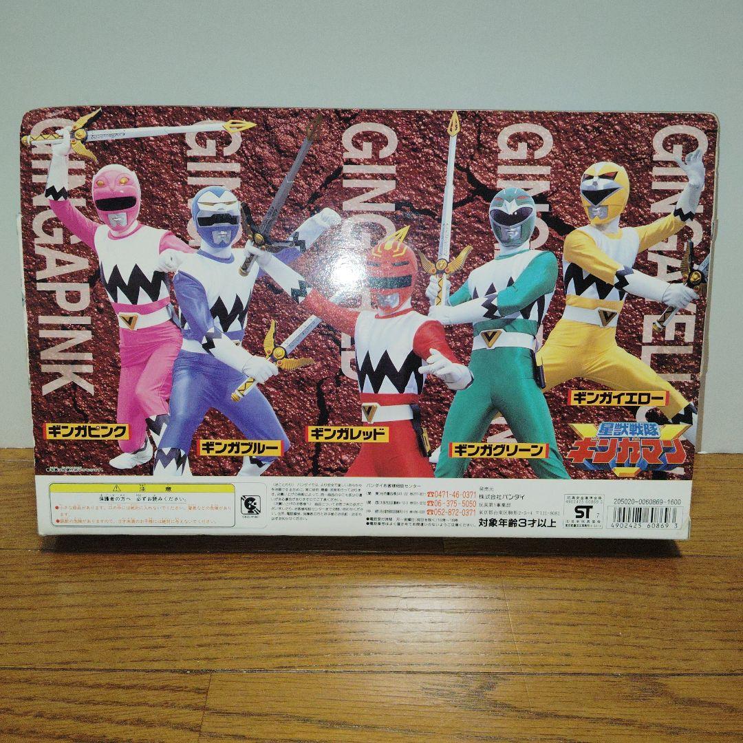 星獣戦隊　ギンガマン　ファイブセット