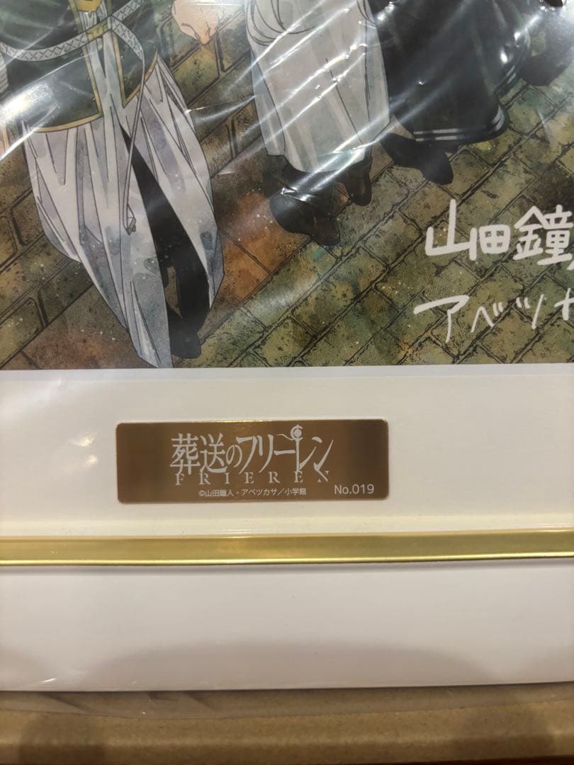葬送のフリーレン 複製原画第九弾「邂逅」A5