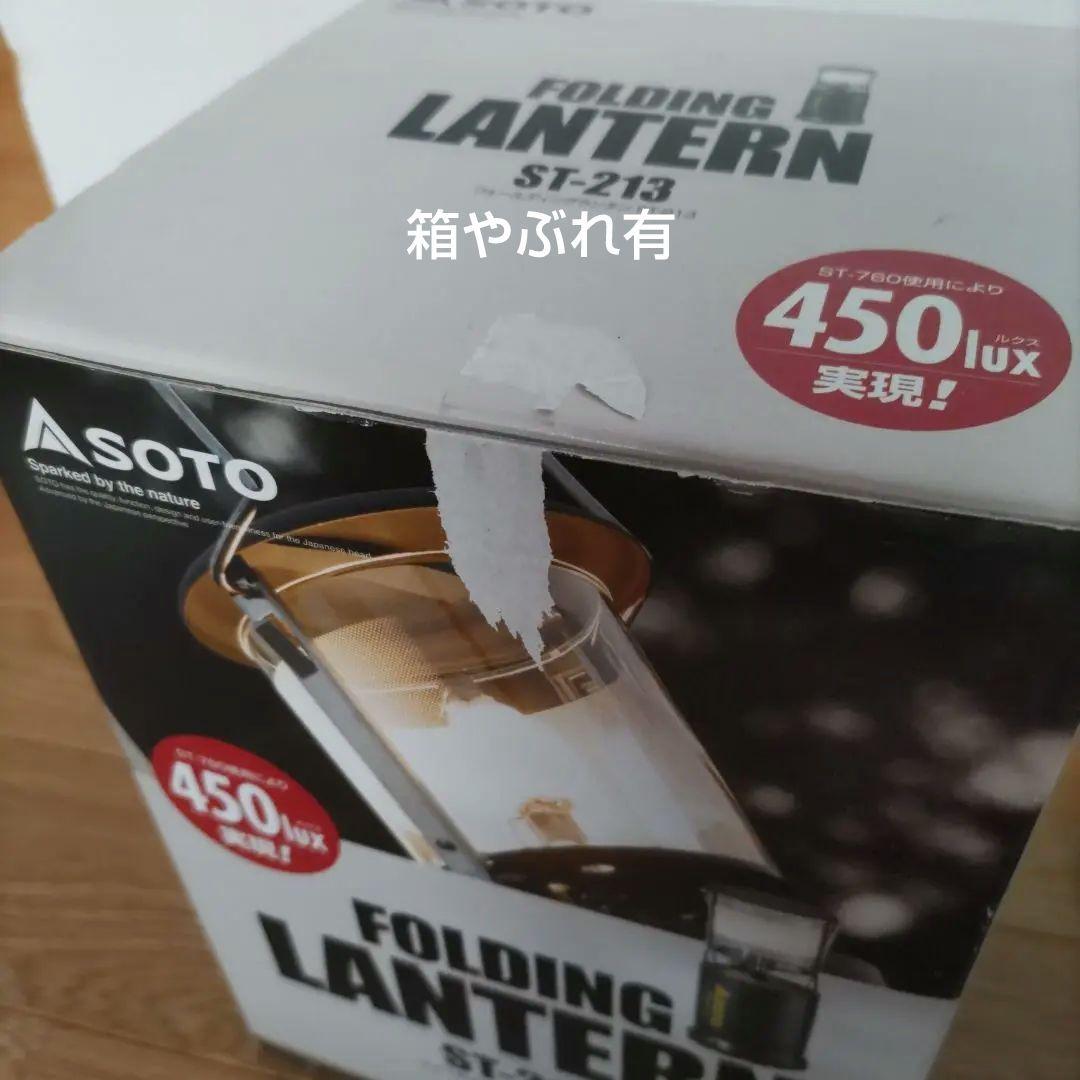 SOTO フォールディングランタン ST-213 FOLDING LANTERN