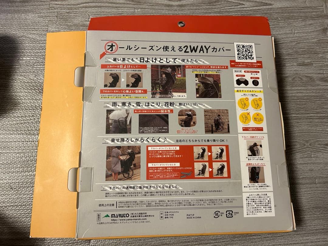 maruto チャイルドシートカバー グレー