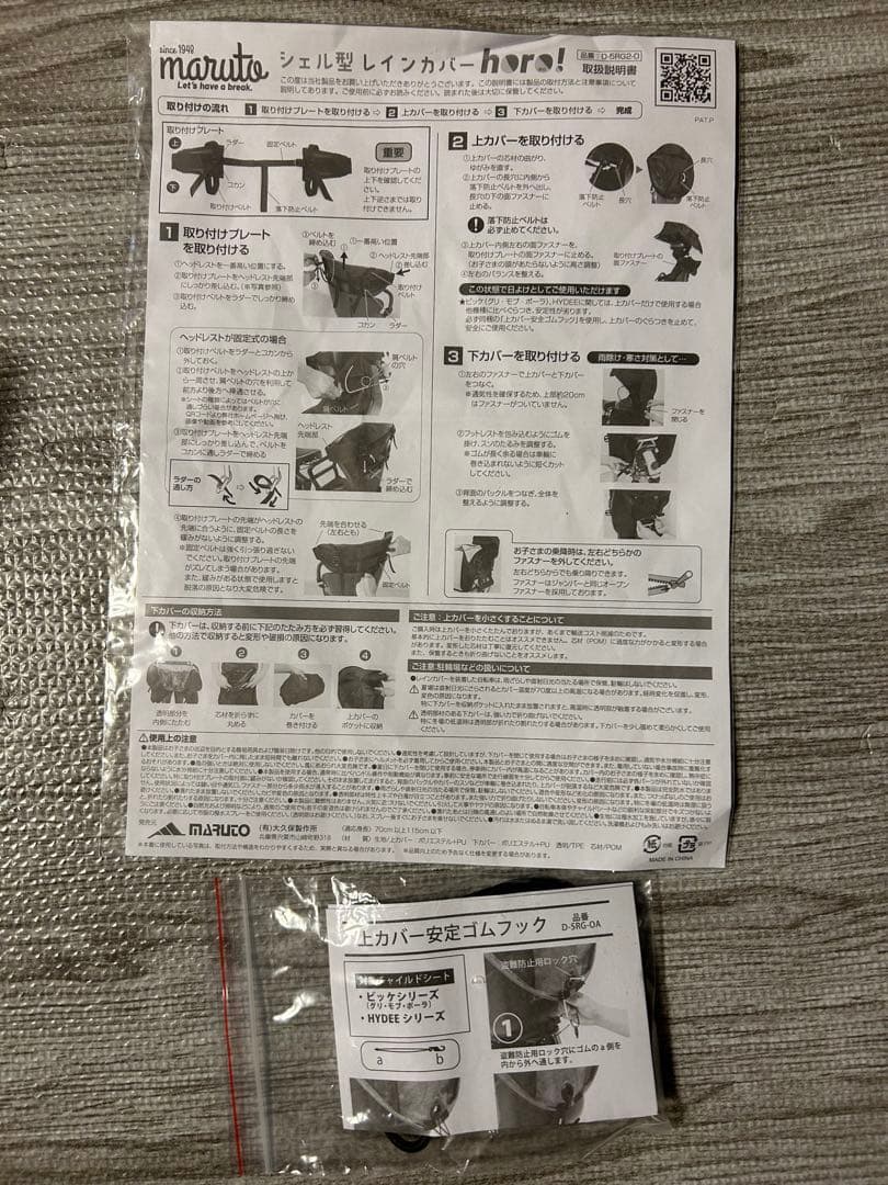 maruto チャイルドシートカバー グレー