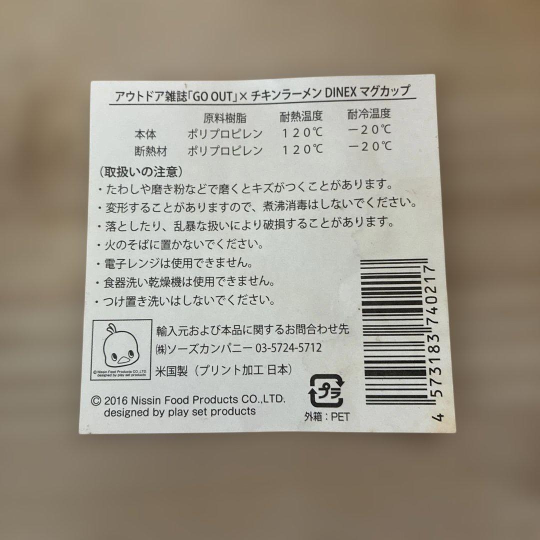 スノーピーク　チキンラーメンクッカー　60周年、DINEX チキンラーメンカップ
