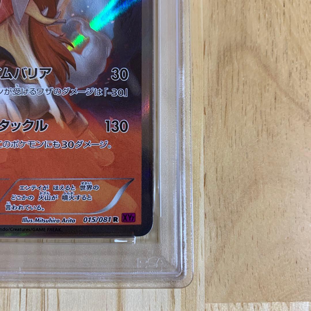エンテイ R XY7 バンデットリング 015/081PSA10