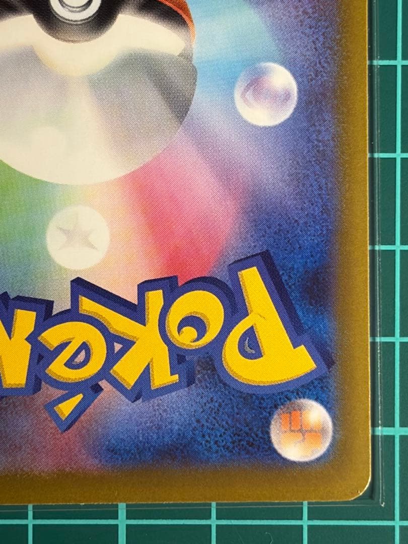 ポケモンカード [m4]ゲッコウガ ex SAR