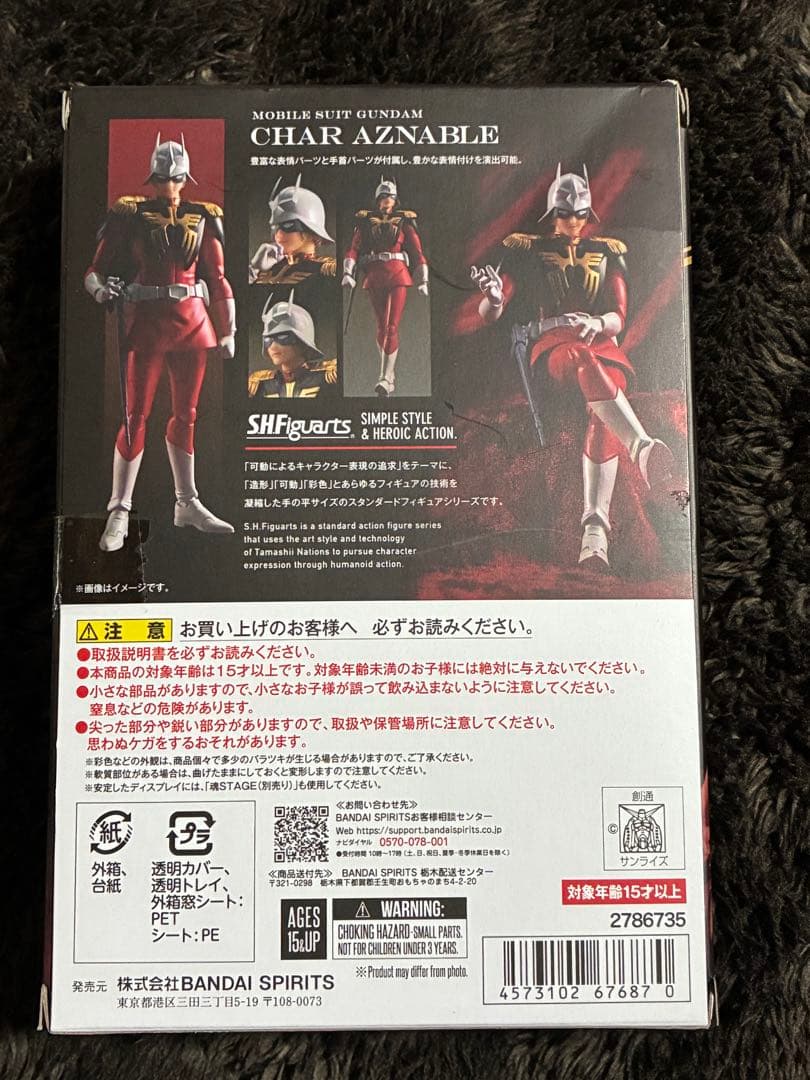 S.H.Figuarts シャア・アズナブル ガンダム