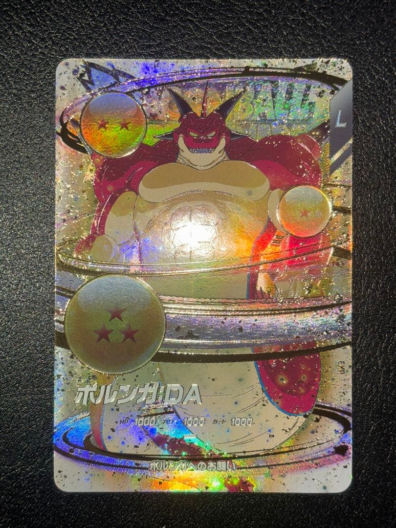 EX4-006ポルンガ