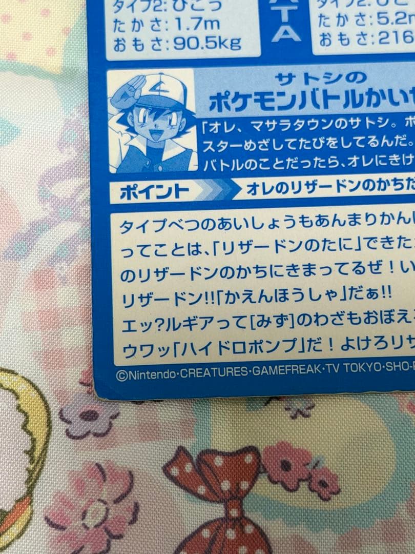 ポケモン リザードンVSルギア バトル13 meiji バトルカード