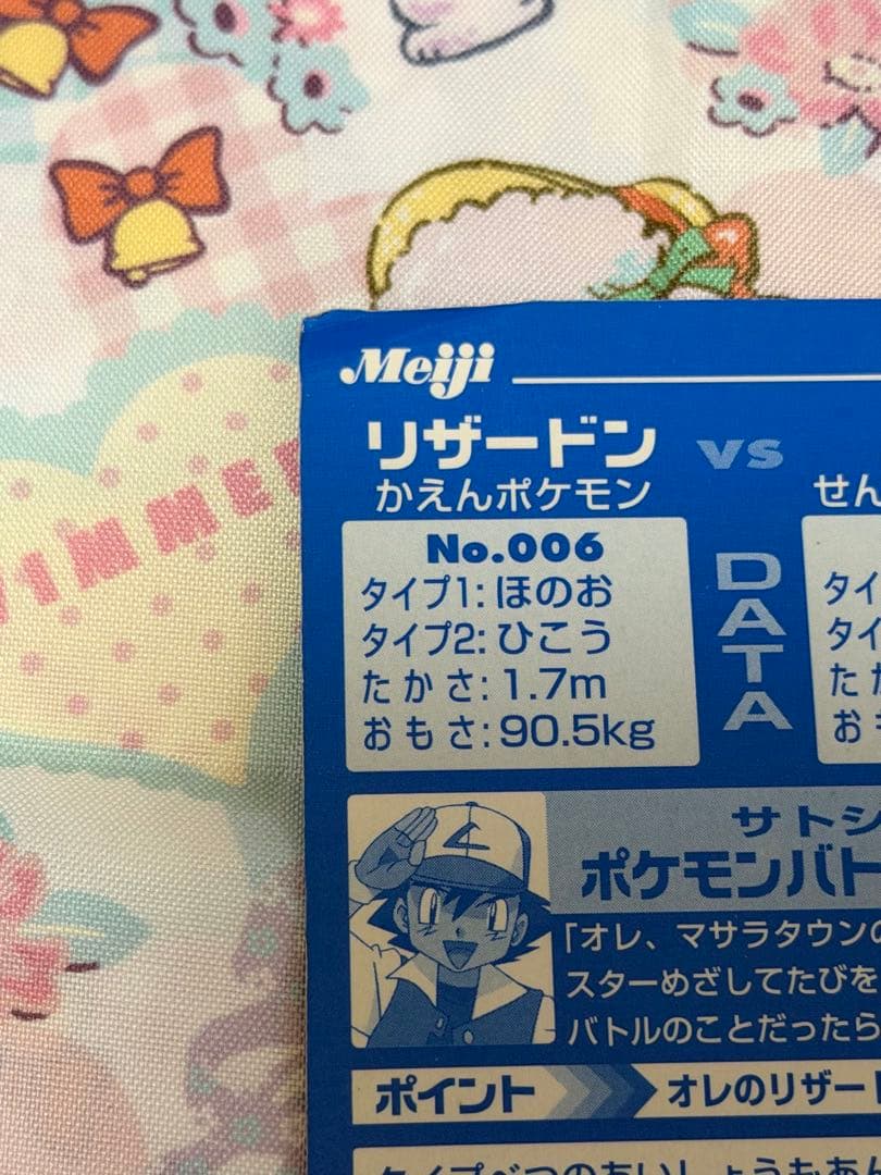 ポケモン リザードンVSルギア バトル13 meiji バトルカード