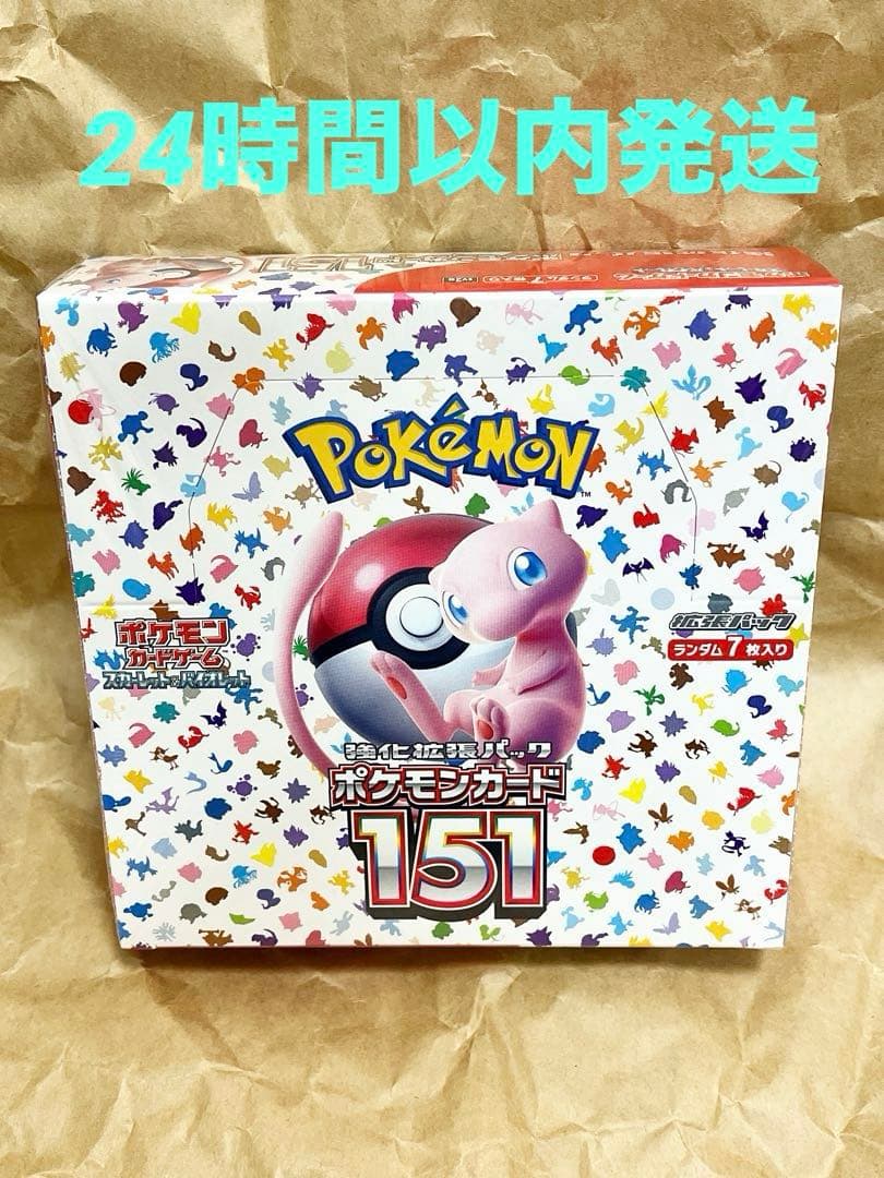 ポケモンカードゲーム スカーレット&バイオレット ポケモンカード151