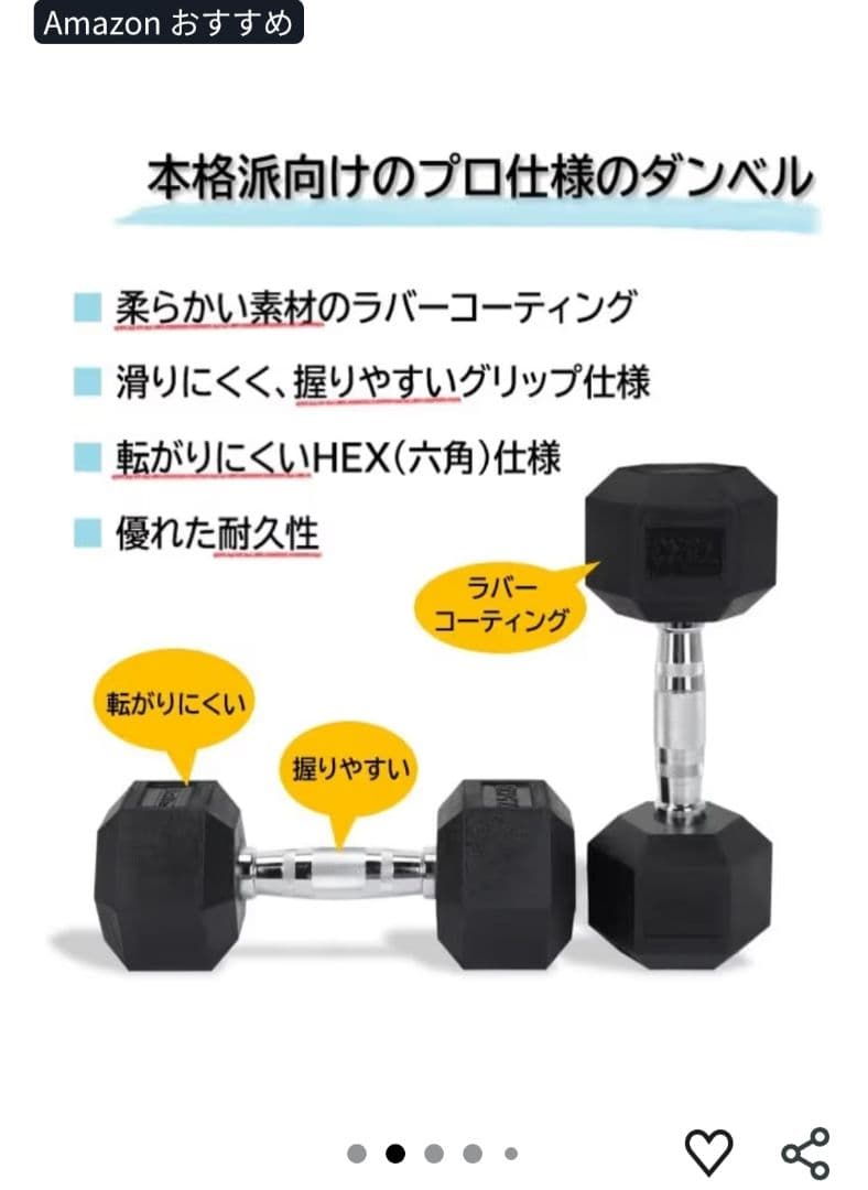 12.5kg 六角ダンベル 2個セット