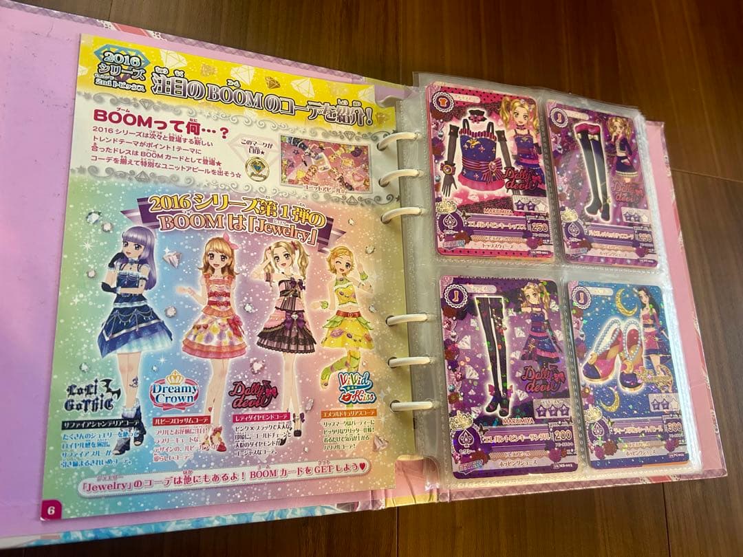 アイカツ バインダー2016 Series カード200枚付