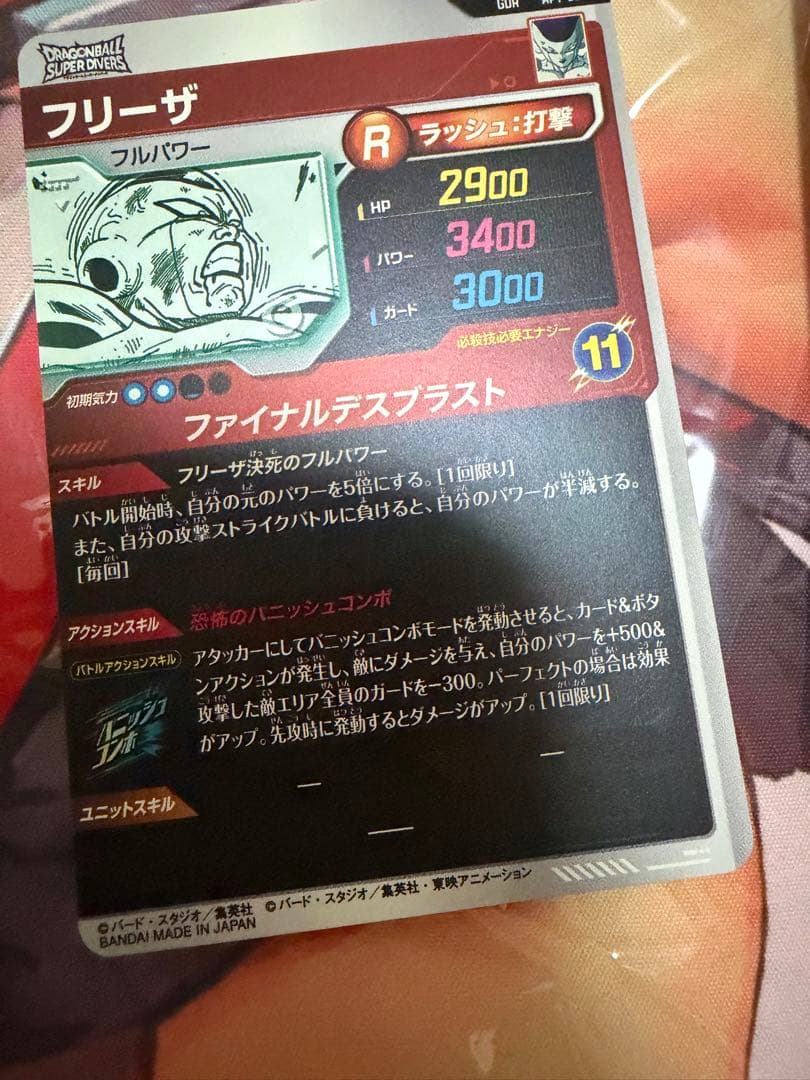 ドラゴンボール　ダイバーズ　40th apt-005 孫悟空　スーパーパラレル