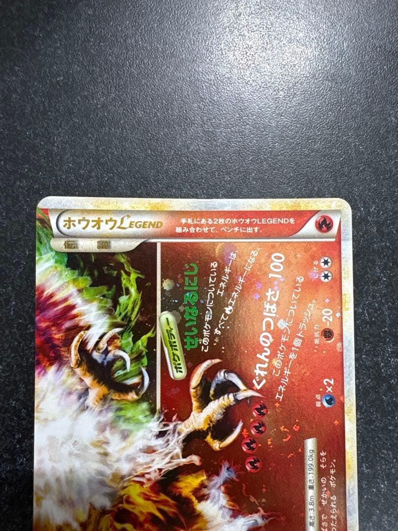 ホウオウlegend ☆L1 015/070,016/070 2枚セット