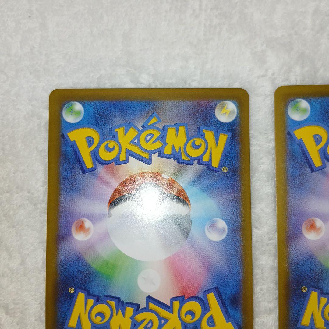 ポケモンカードムニキスゼロメガジガルデex・SAR2枚