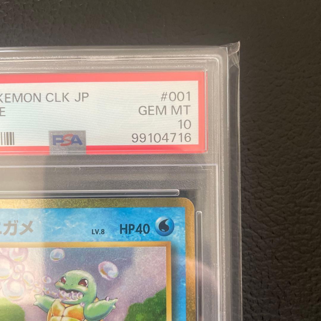 ポケモンカードゲーム Classic 001/032 PSA10