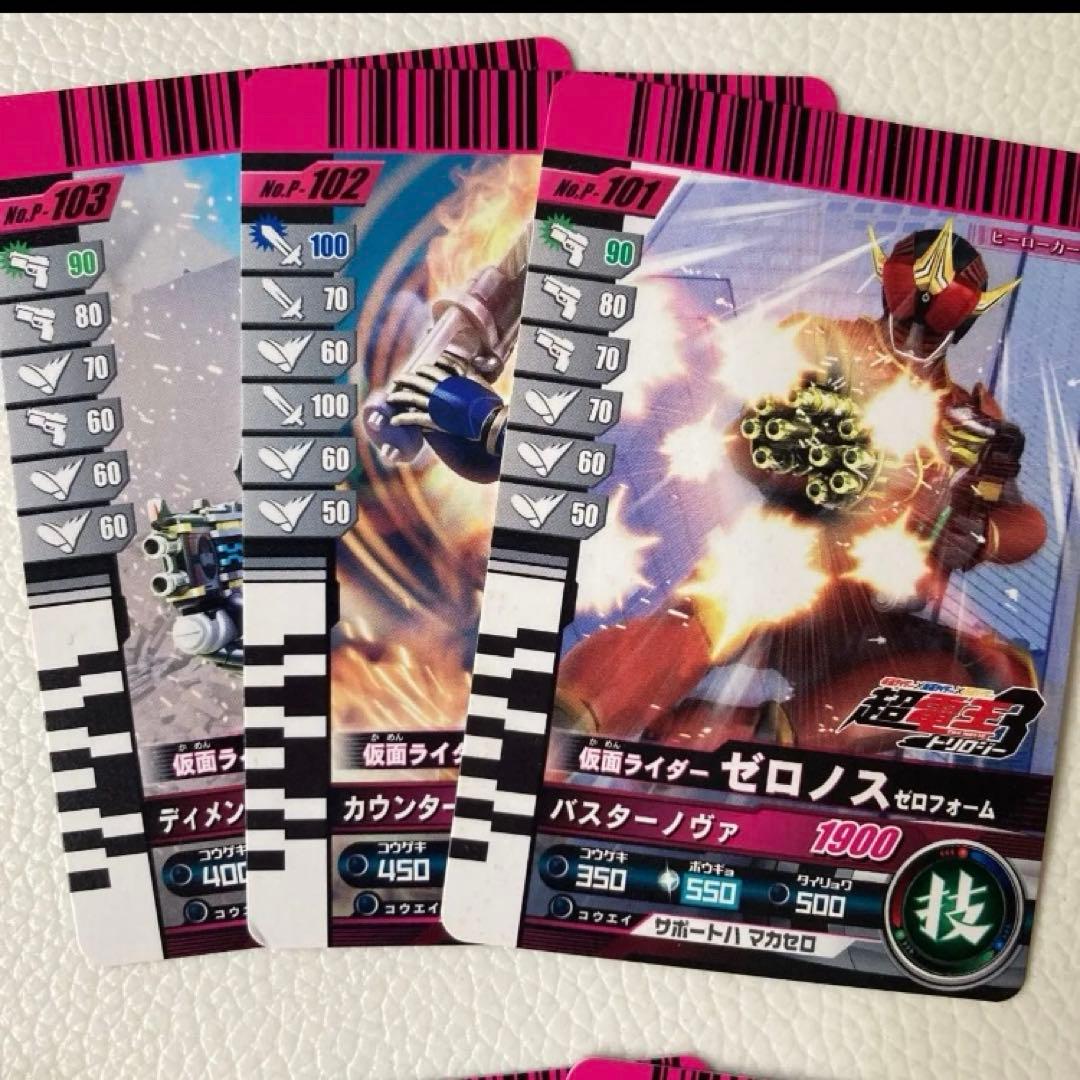 仮面ライダーバトル ガンバライド セブンイレブン限定 劇場版 などカード24枚