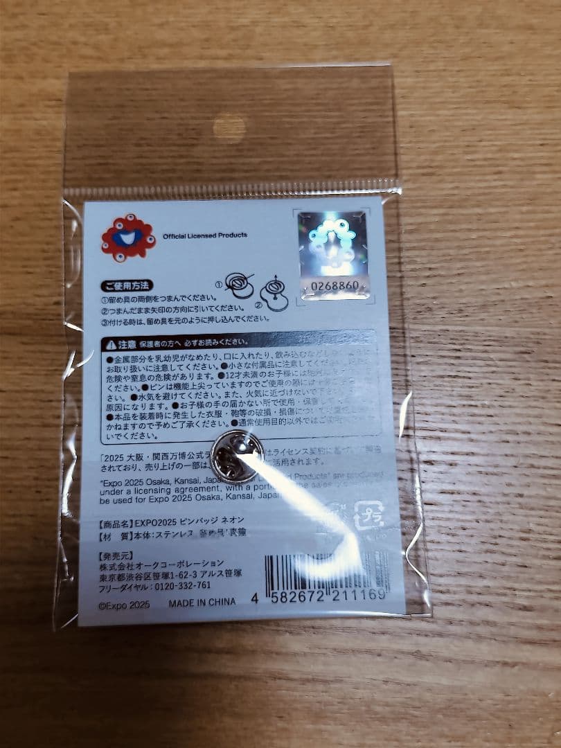 大阪関西万博 2025 ミャクミャク キーホルダー ピンバッジ