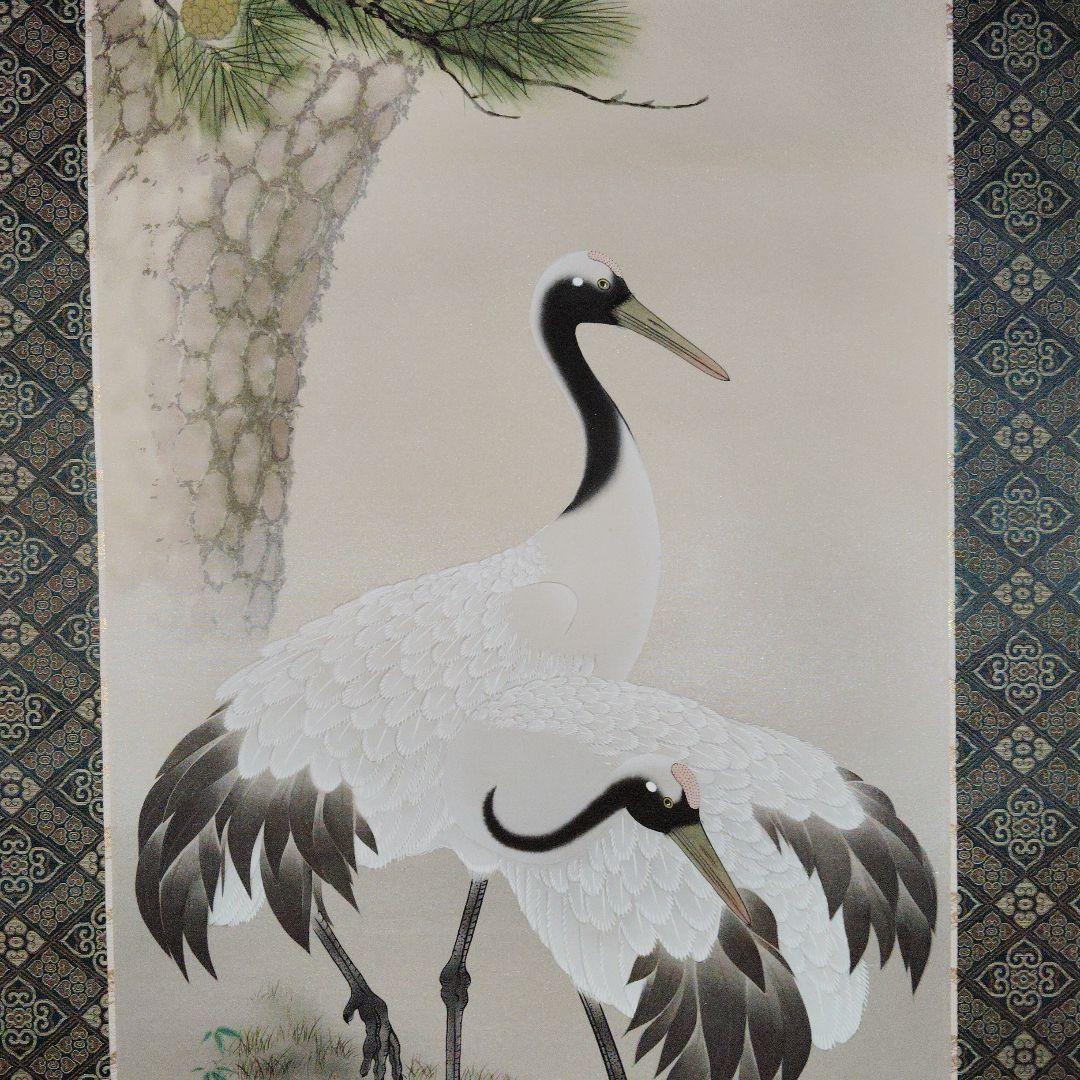 【美品】掛軸 中島佳香『老松双鶴』絹本 共箱付 掛け軸 茶掛 床の間 インテリア