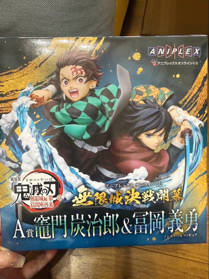 鬼滅の刃 アニプレックスオンラインクジA賞竈門炭治郎 & 富岡義勇 フィギュア