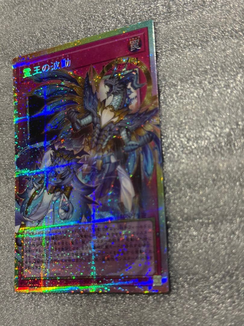 遊戯王 霊王の波動 limit over special pack 本日発送