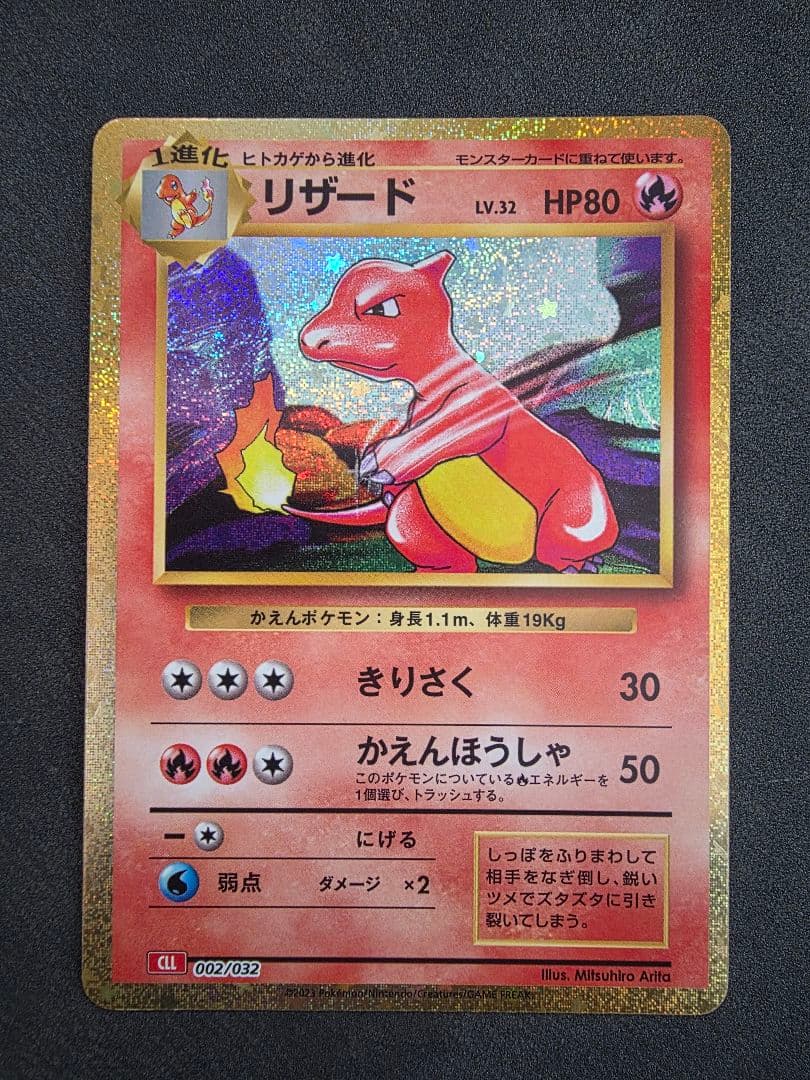 ポケモンカードclassic 御三家 進化ライン９枚セット【高騰中】