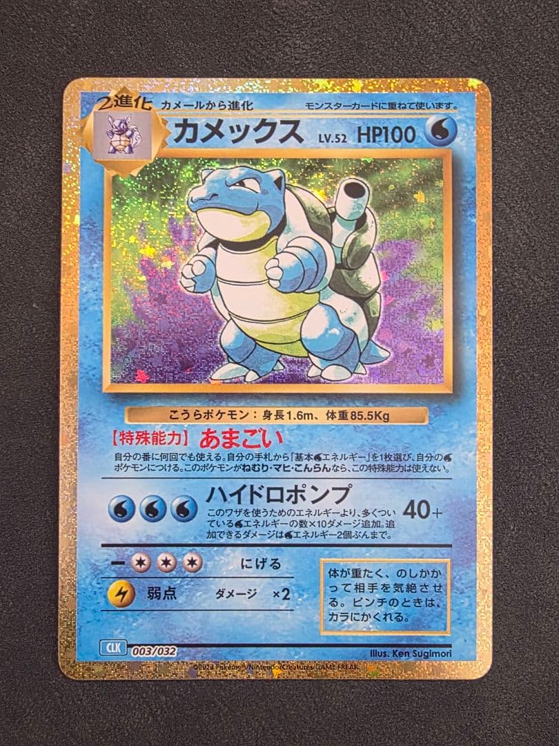 ポケモンカードclassic 御三家 進化ライン９枚セット【高騰中】
