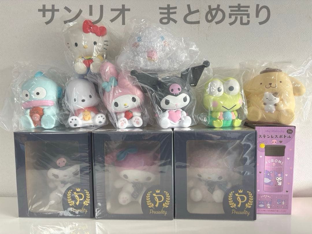 サンリオ　まとめ売り