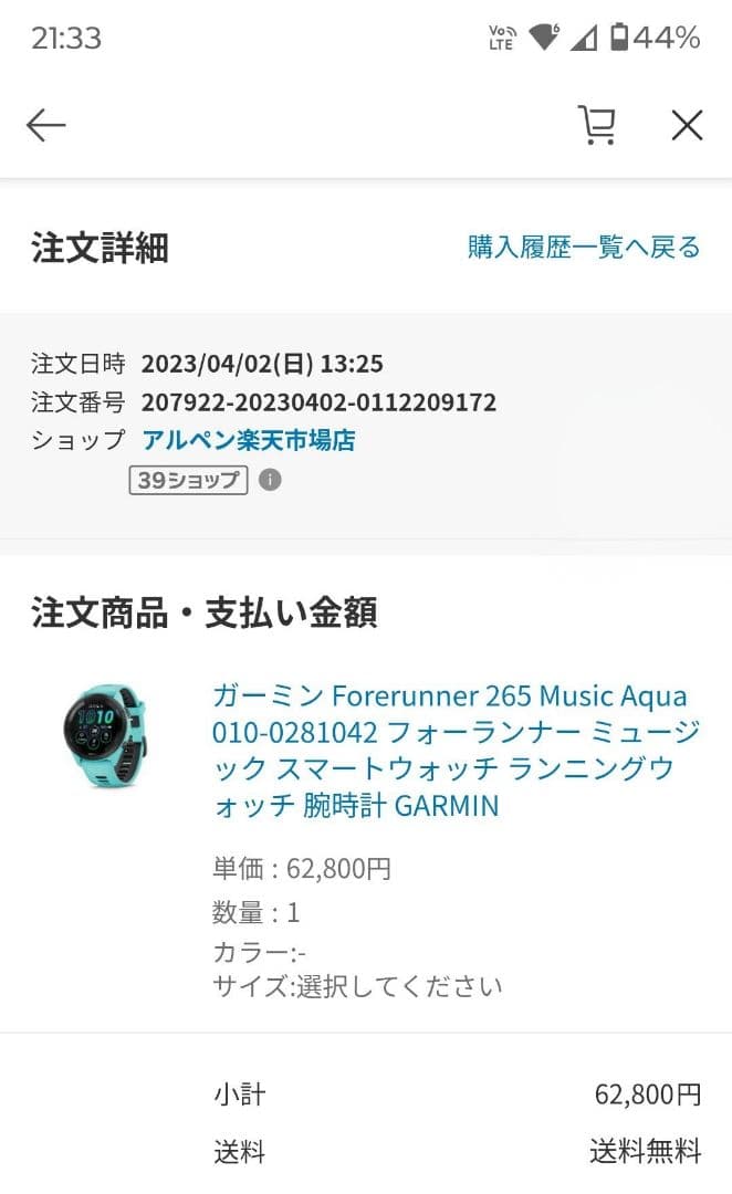 その他 GARMIN Forerunner 265 Music Aqua