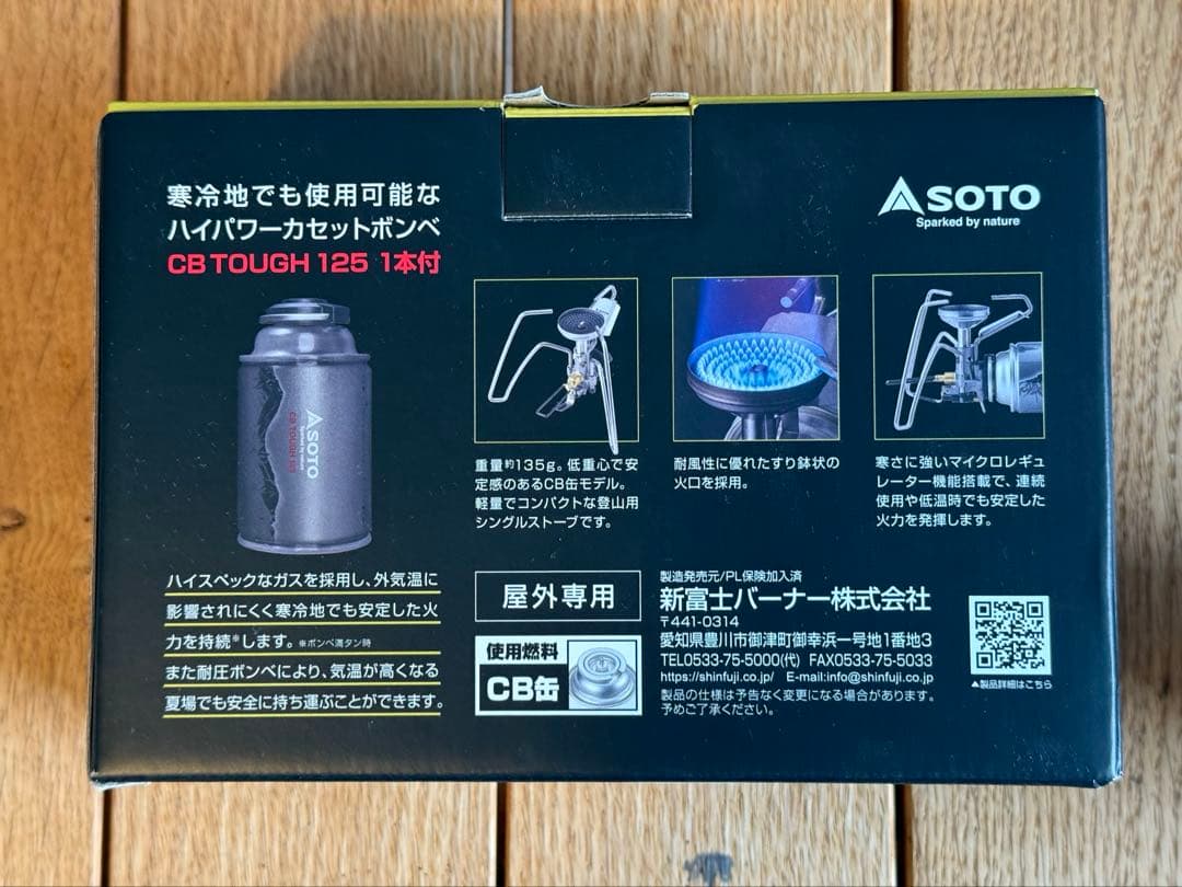SOTO、レギュレーターストーブ、トライトレイル、ST-350