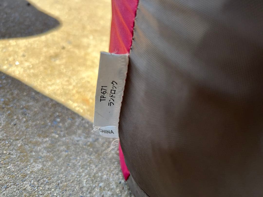 【美品】スノーピーク ランドロック TP-671