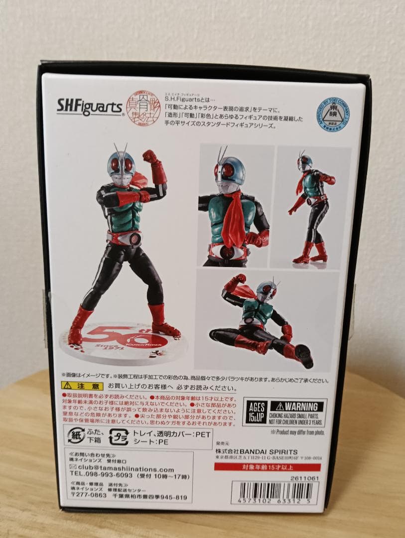 S.H.Figuarts 真骨彫製法 仮面ライダー新2号 50th ver.