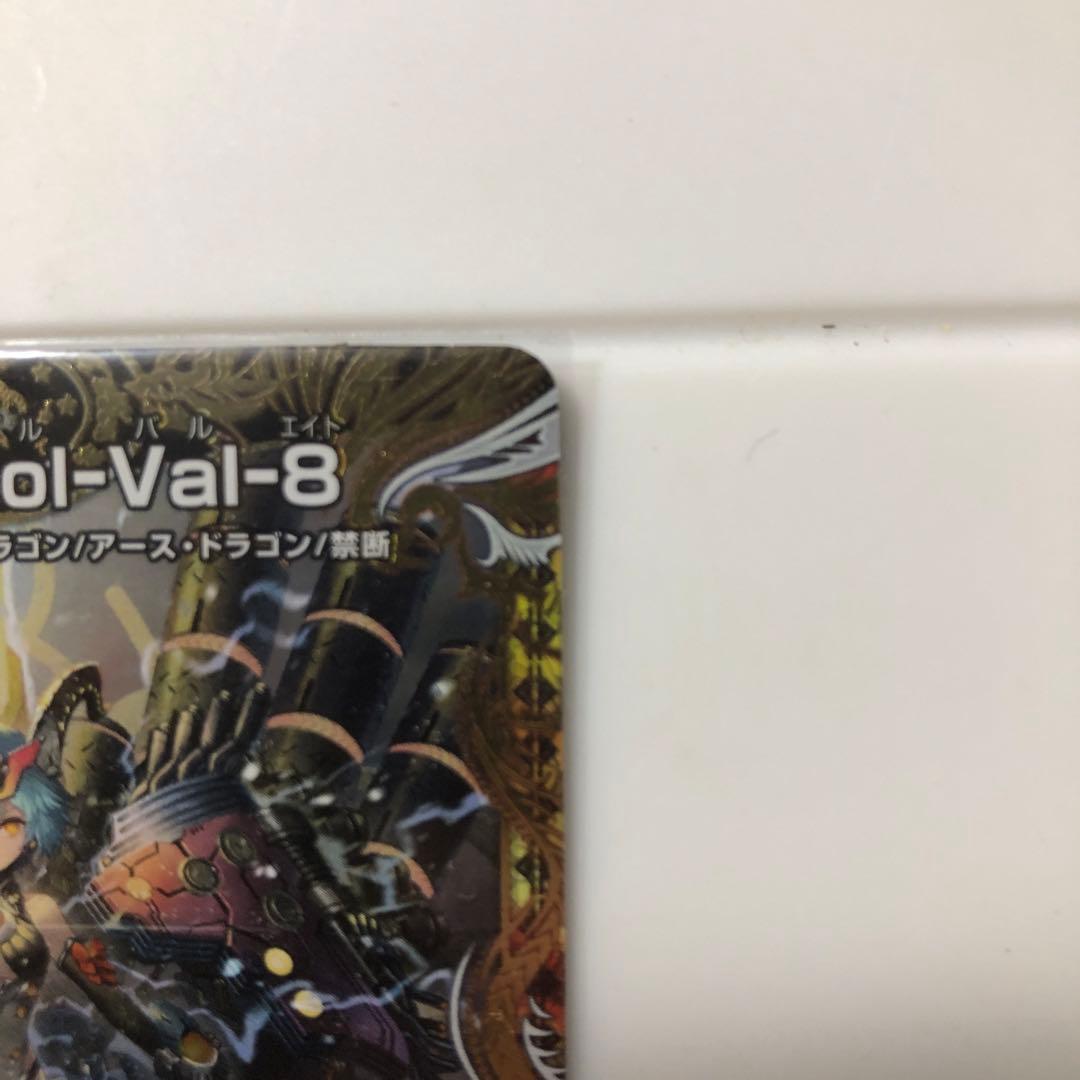 禁断電王 Vol-Val-8 ボルバル8
