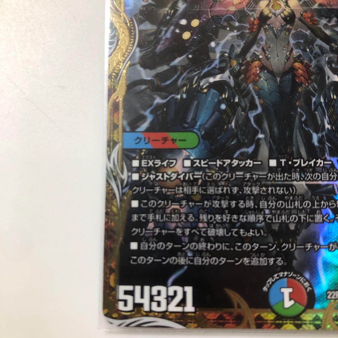 禁断電王 Vol-Val-8 ボルバル8