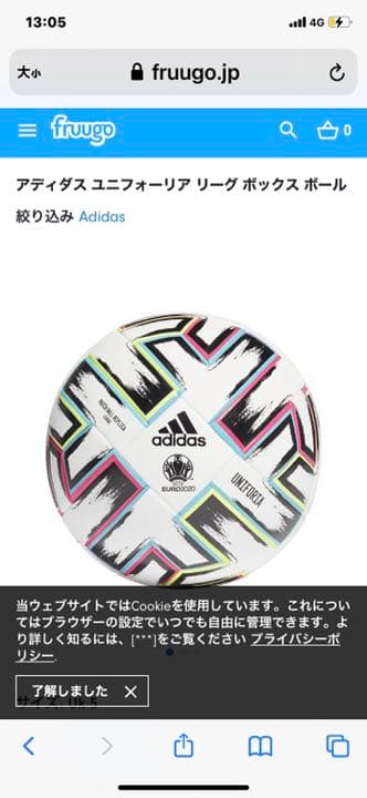 アディダス サッカーボール 5号球ユニフォーリア