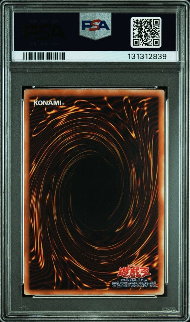 『超極美品級』値下げ不可　ブラックマジシャン レリーフ LN-53 psa8