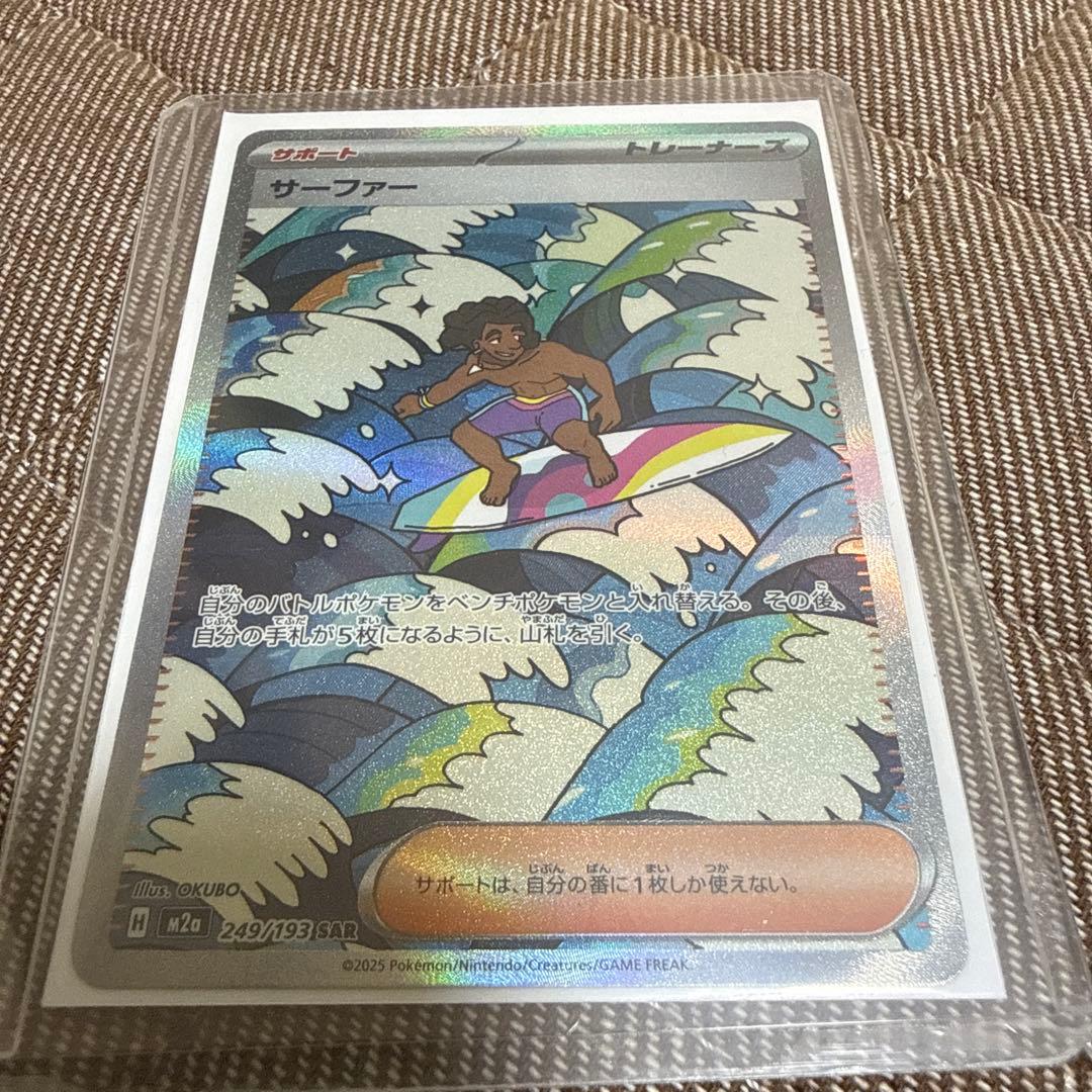 ポケカ　女の子SR.SAR .ARS10鑑定品（鑑定書付き）