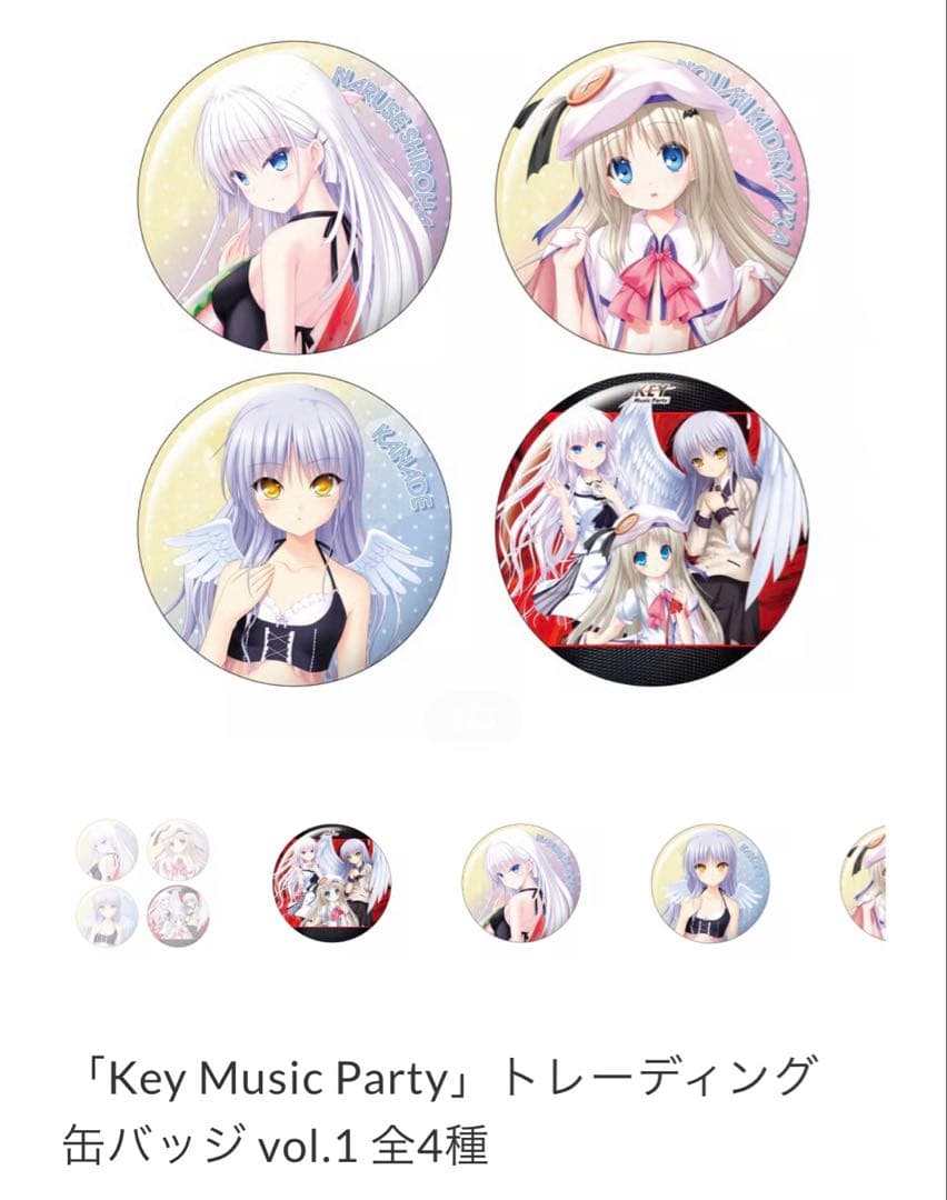 KEY Music Party 　限定　缶バッジ　まとめ売り