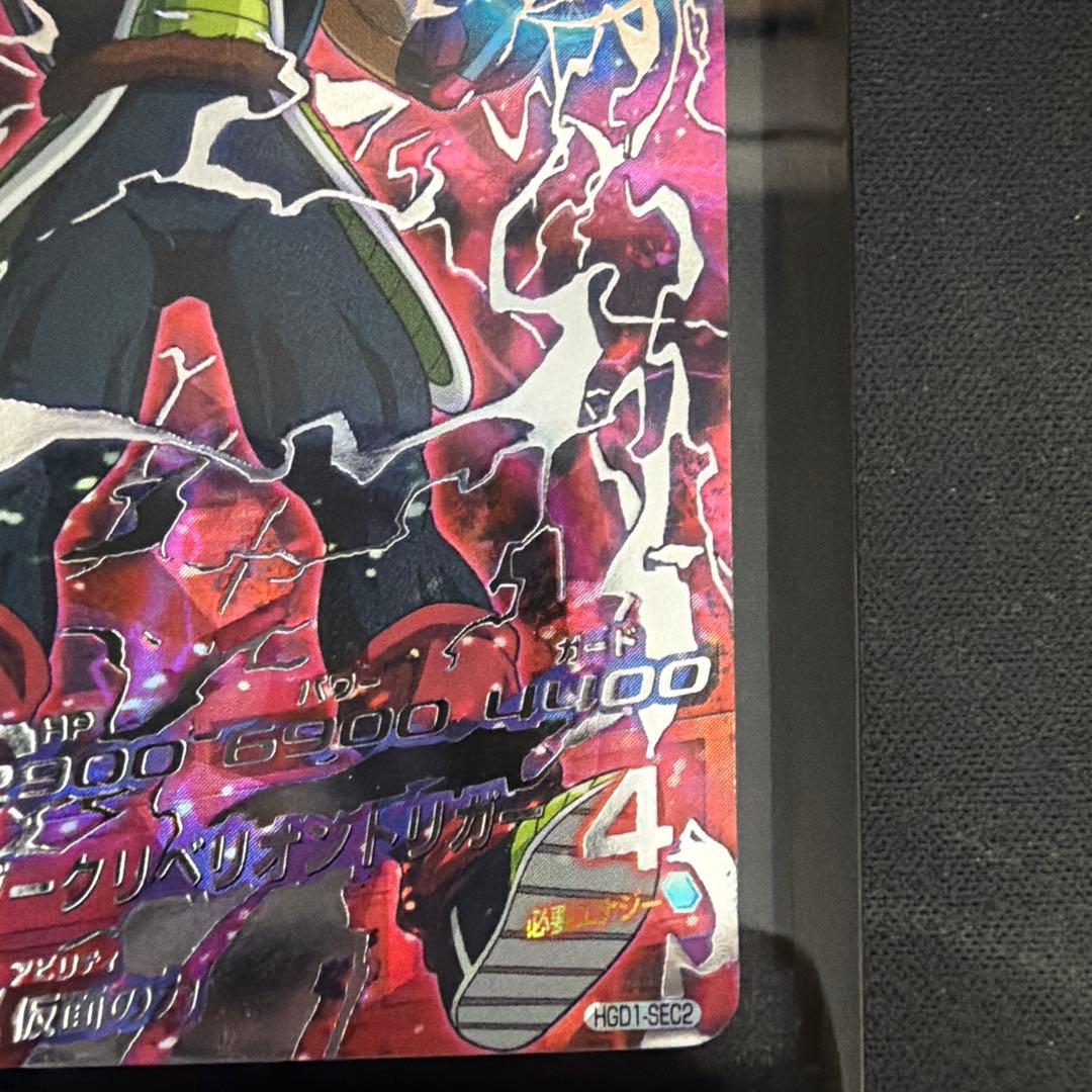 【本家美品】HGD1-SEC2 仮面のサイヤ人 ドランゴンボールヒーローズ