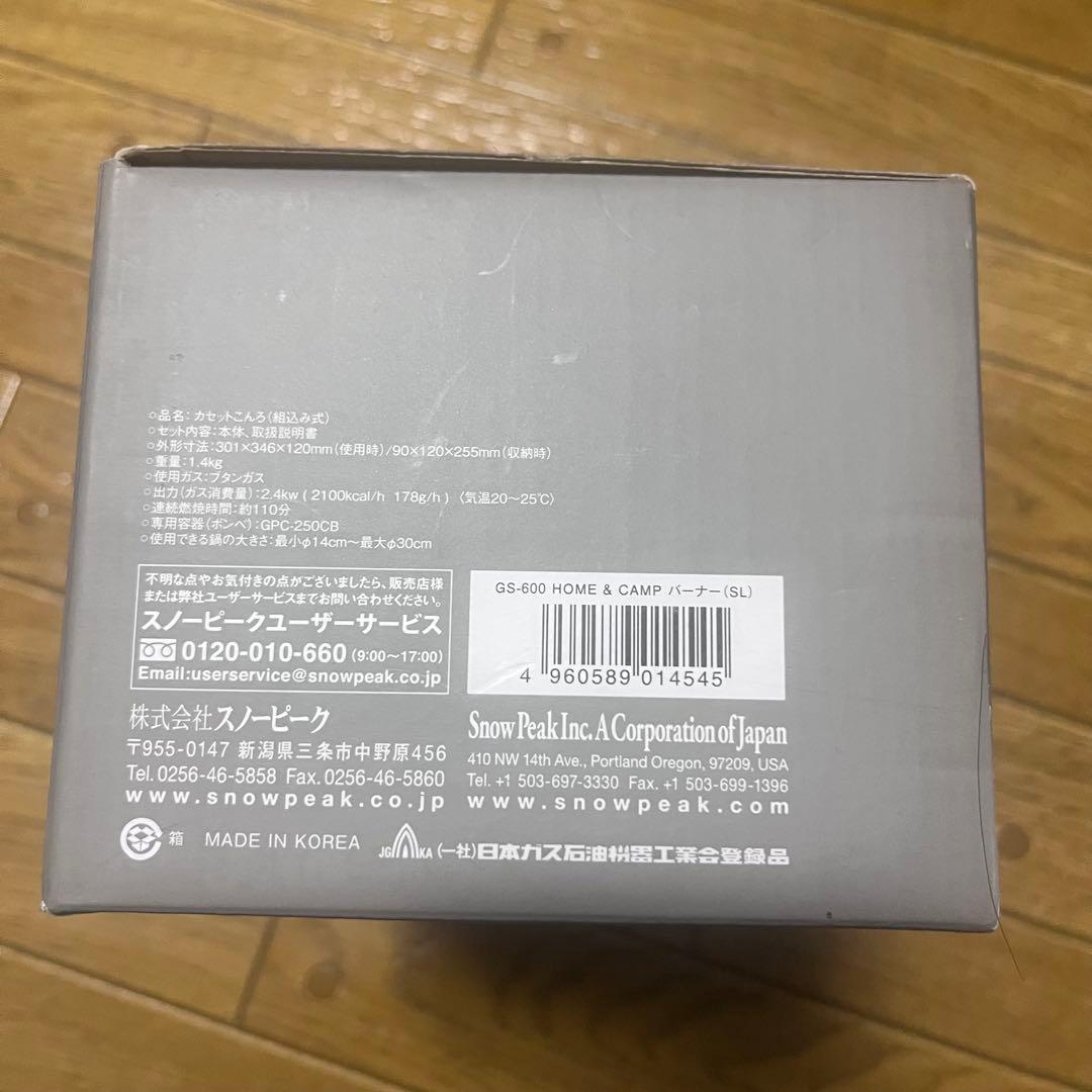 スノーピーク　 peak キャンプ バーナーGS-600SL シルバー