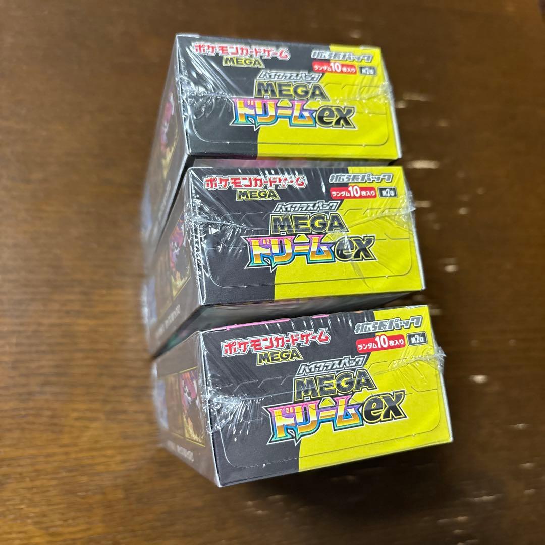 ポケモンカード MEGA ドリームex box 未開封　シュリンク付き3個セット