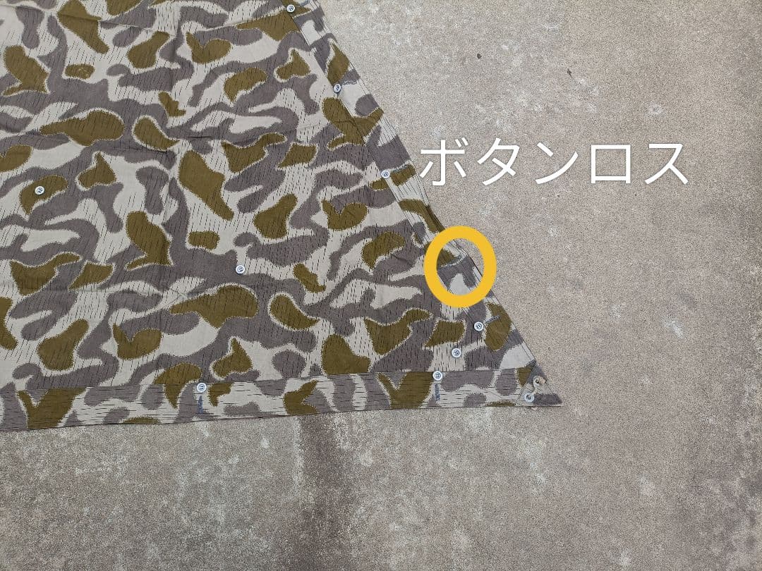 オーストリア軍幕 1975年 １枚 ④