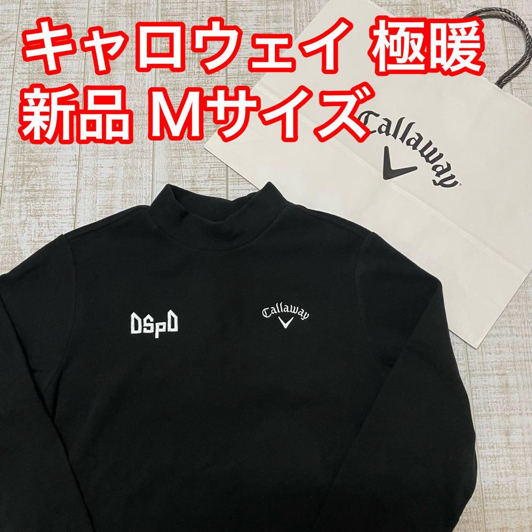 新品 キャロウェイ 長袖モックネック ポーラテック 極暖 ブラック Mサイズ